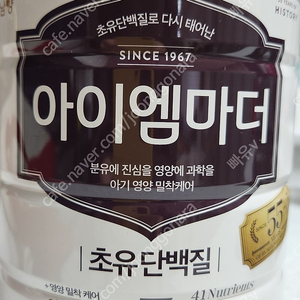 아이엠마더 리뉴얼제품 3단계 800g