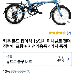 키후 폰드 거의새거 처분합니다.