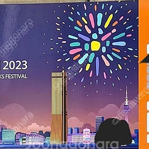 세계불꽃축제 G구역(63빌딩앞) 오렌지존 1장 8만원
