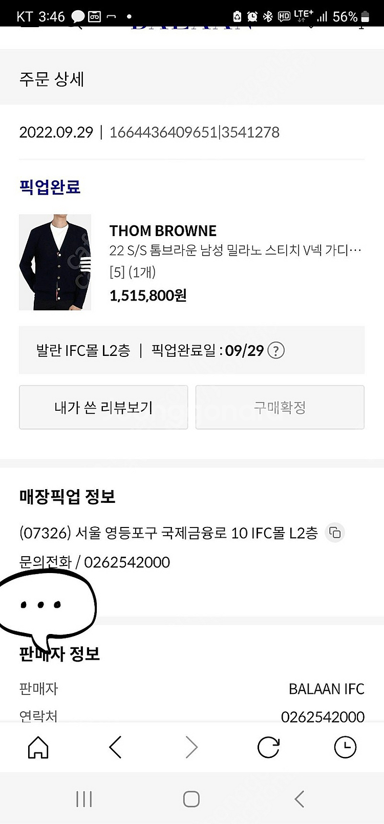 톰브라운 밀라노스티치 가디건 5사이즈팝니다.--0