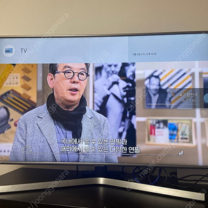 삼성 50인치 스마트 UHD TV