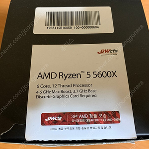 AMD 라이젠 5600X 판매합니다.