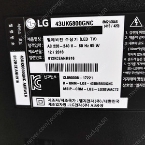 lg 43uk6800gnc 부품팔아요.