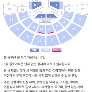 IVE THE 1ST WORLD TOUR ‘SHOW WHAT I HAVE’ 아이브콘서트 2층 싸게 판매합니다. 시야제한석x 21만