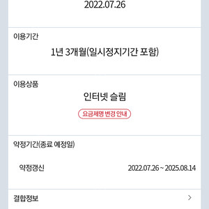 kt 인터넷 티비 양도 현금 15만원드립니다