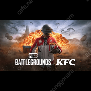 kfc x pubg 쿠폰 매입 합니다