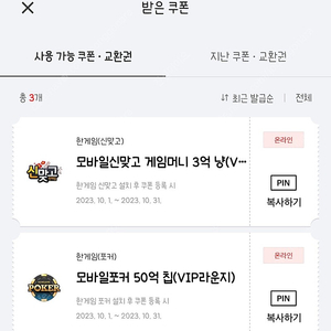 페이코 한게임 신맞고 포커 일괄 판매 합니다 2세트 7,500원