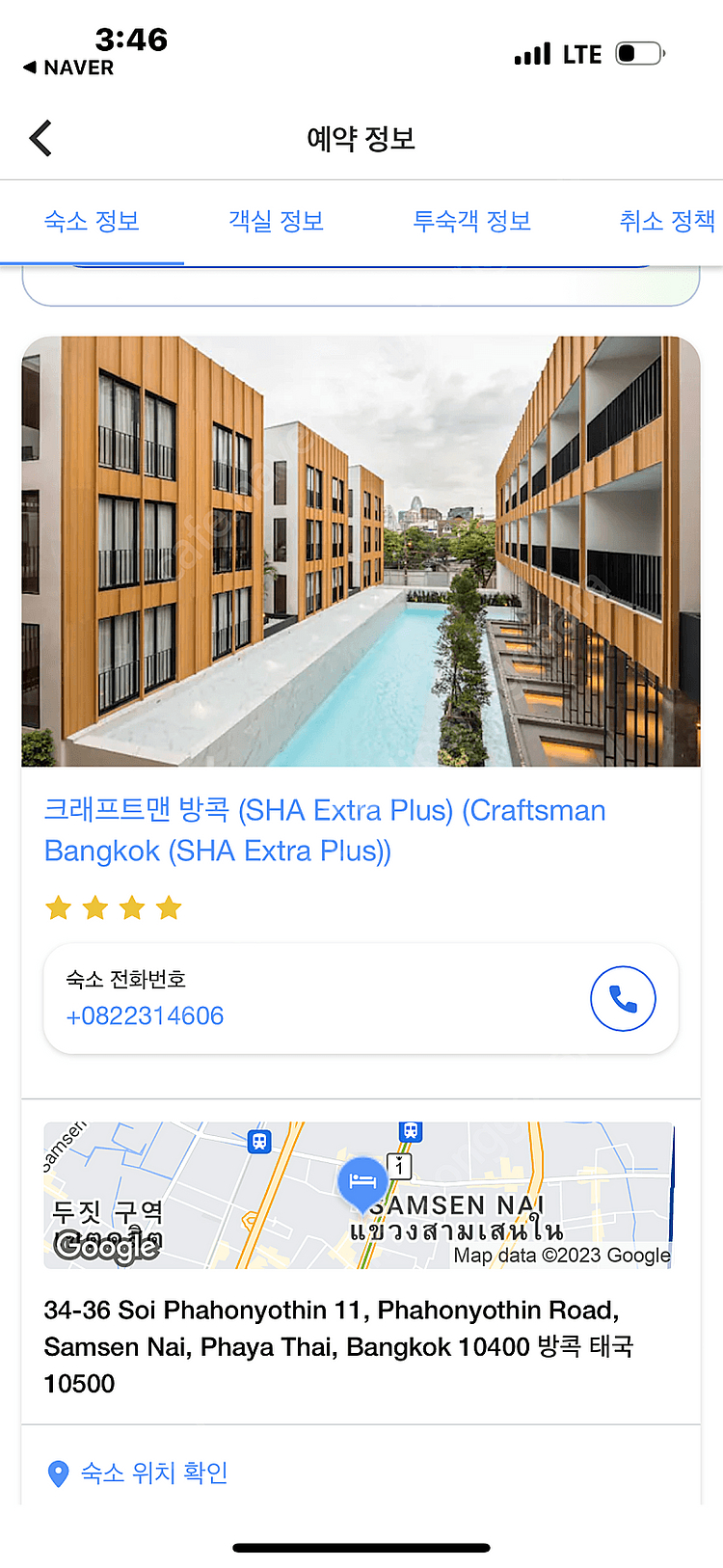 10.19-21 2박 태국 방콕 크래프츠맨 방콕 짜뚜짝...--0