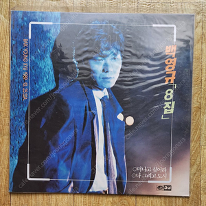 백영규 (미개봉) lp