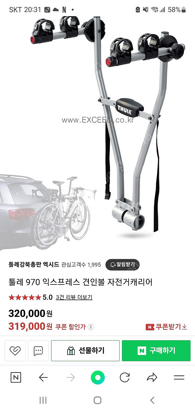 툴레 견인볼형 자전거캐리어--7