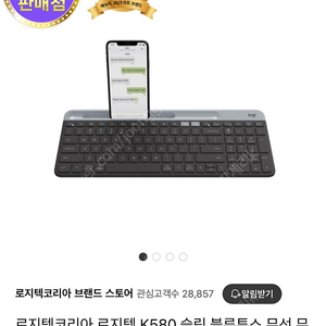 로지텍 K580 슬림 블루투스 무선 키보드