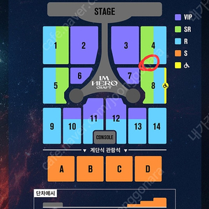 임영웅 대구 콘서트 금요일 SR 4구역 2연석