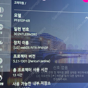 LG PF610P 빔프로젝터 풀박스