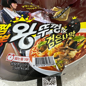 왕뚜껑 검은사막 쿠폰 600원 1장