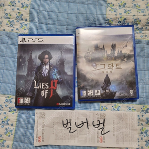 ps5 p의 거짓,호그와트레거시 판매합니다