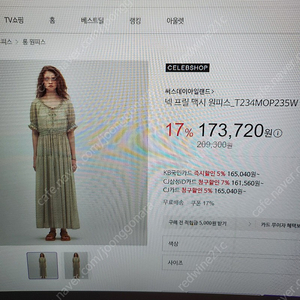 써스데이 아일랜드 원피스 판매