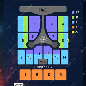 임영웅 대구 콘서트 단석