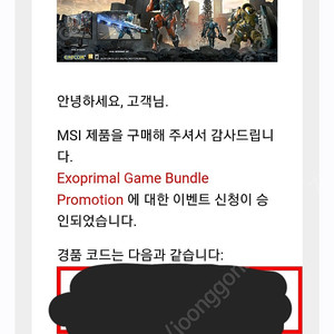 엑조프라이멀(Exoprimal) 스탠다드 + DLC 1종 스팀 리딤코드 팝니다.