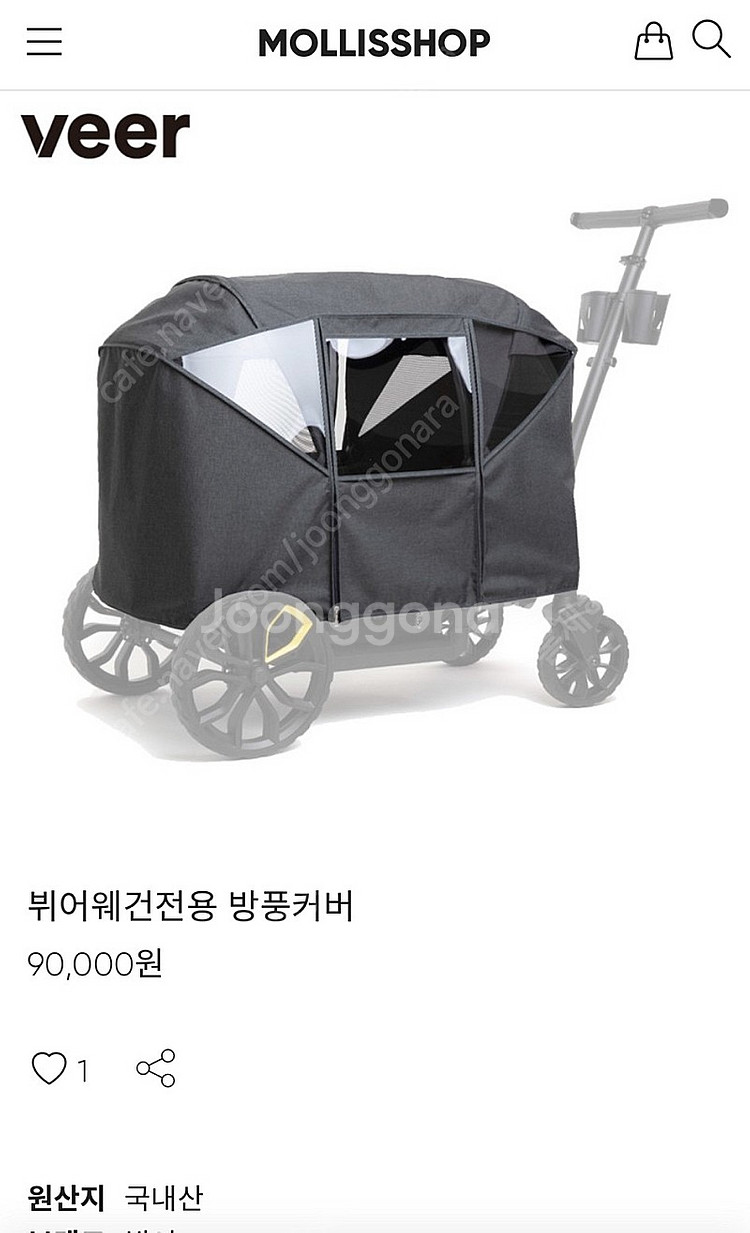 veer 뷔어 방풍커버 뷔어웨건--1