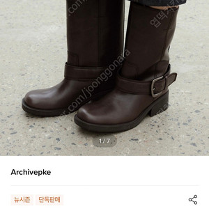 Archivepke 아카이브앱크 Buckle boots VINTAGE MOCHA 380사이즈