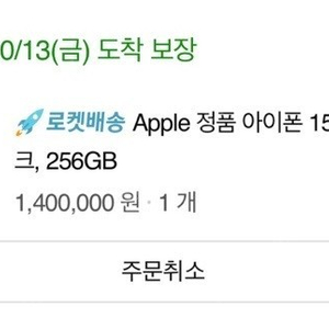 아이폰 15 핑크 256GB 판매합니다.