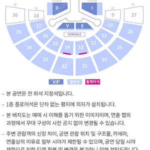 IVE THE 1ST WORLD TOUR ‘SHOW WHAT I HAVE’ 아이브 콘서트 일요일 vip 일요일 d구역 5열 2연석 판매합니다.