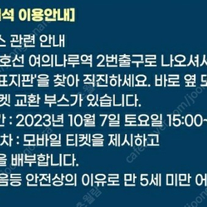 여의도 한화 불꽃놀이 + 아쿠아플라넷63 종합권 패키지권