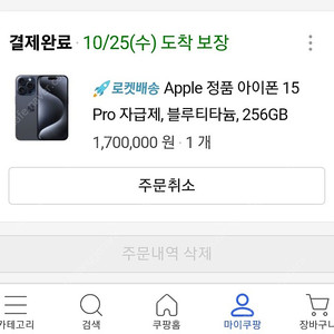 아이폰15프로 사전예약 2차 블루 256gb 판매해요!