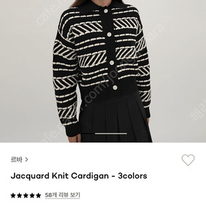 르바 자카드 니트가디건 블랙 Levar jacquard knit