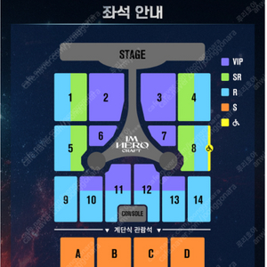 [SR연석, R연석] 임영웅 콘서트 대구 양도 11/24 SR,R연석 싸게 양도