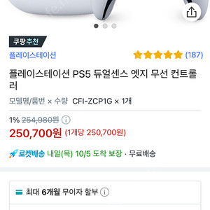 PS5 듀얼센스 엣지 무선 컨트롤러 완전미사용 싸게