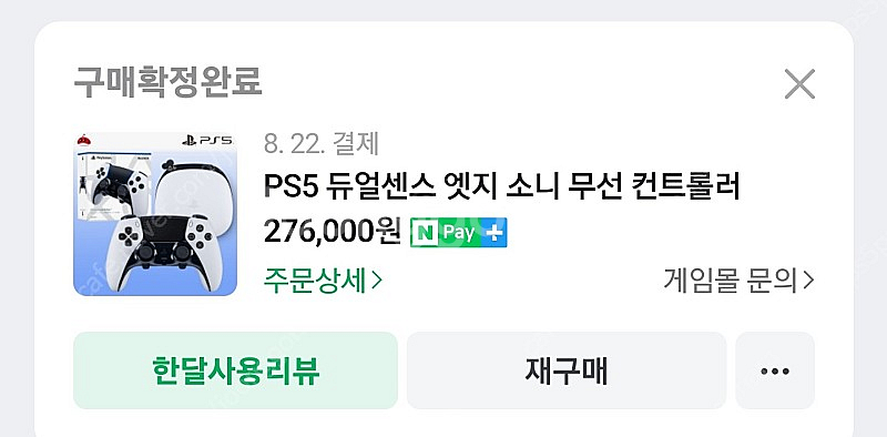 듀얼센스 엣지 판매합니다--1