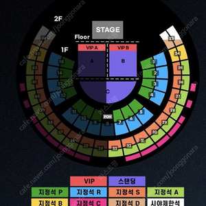 찰리푸스 콘서트 티켓 10/20 스탠딩 B구역 670번대