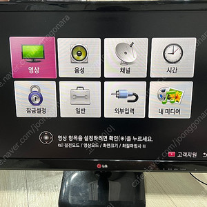 LG 27인치 모니터 팝니다 (27MT55D)