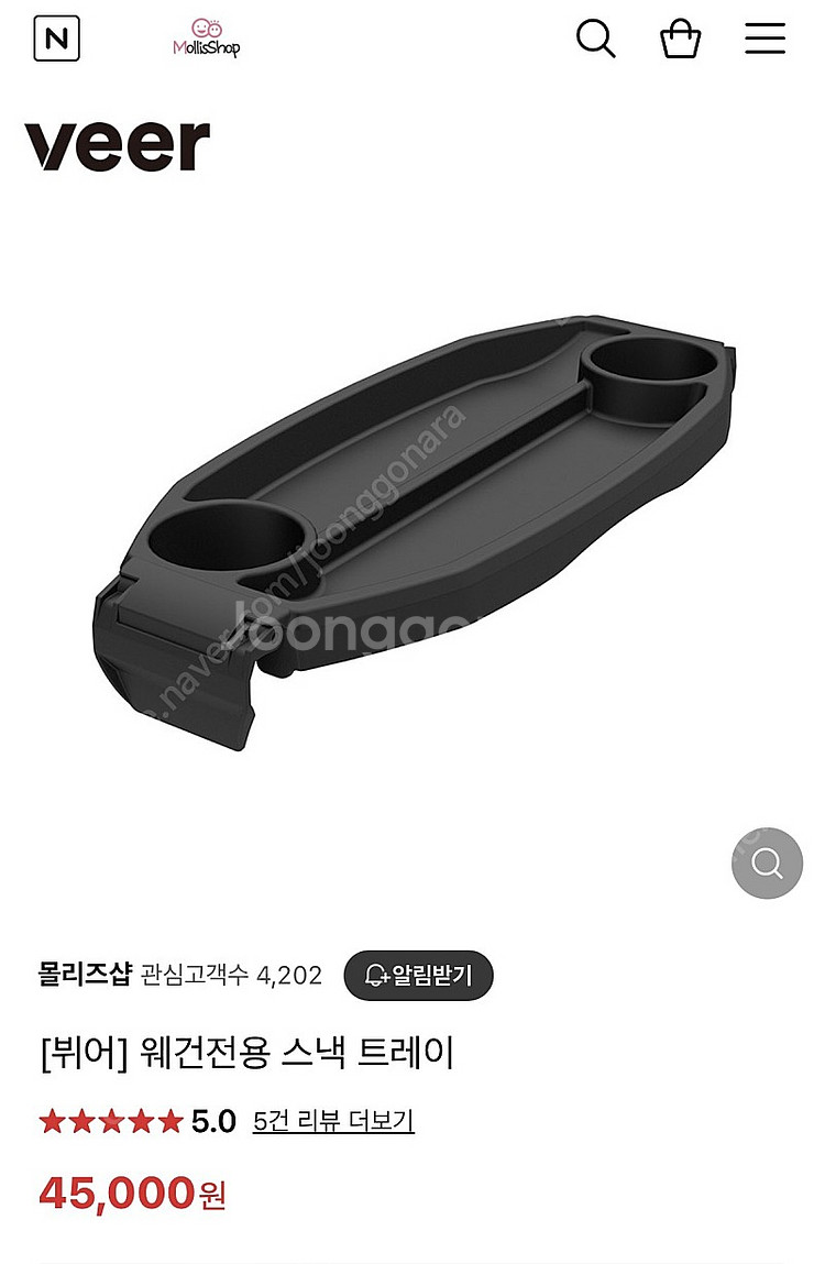 뷔어 veer 스낵트레이 뷔어웨건 택포--0