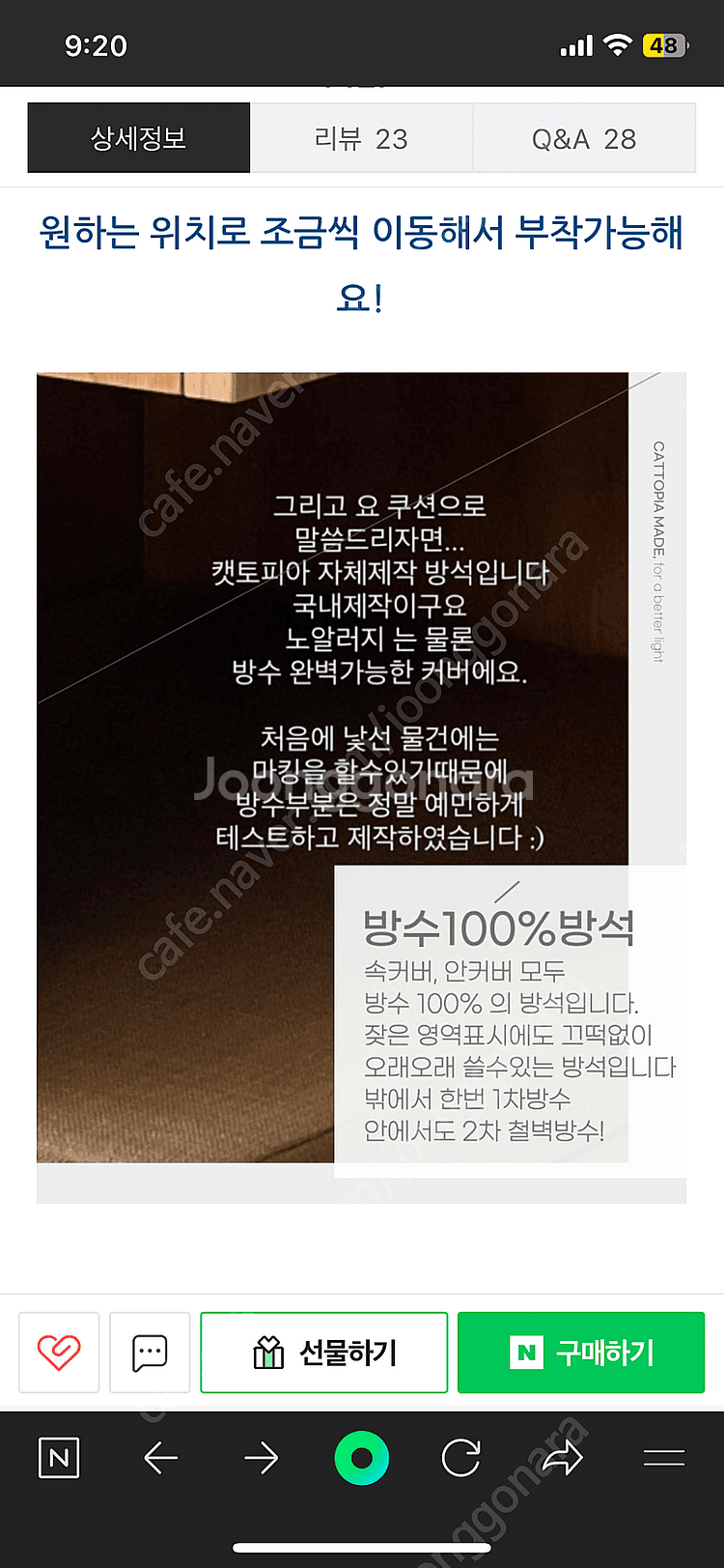 캣토피아 원목 강아지집 23년8월구매 원목강아지집 원목...--4
