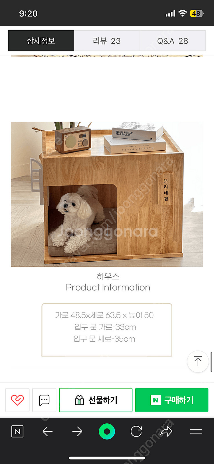 캣토피아 원목 강아지집 23년8월구매 원목강아지집 원목...--7