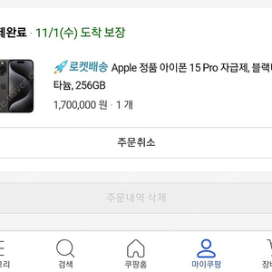 1차물량) 아이폰 15프로 블랙티타늄 256gb 165만