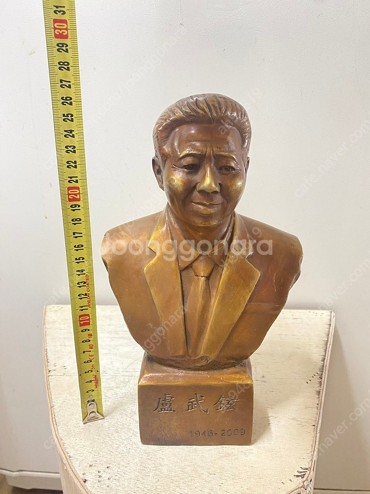역사적인물 노무현 대통령 동상--9