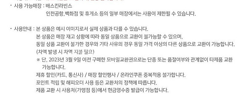 배스킨라빈스 패밀리 (26000원->21000원)--1