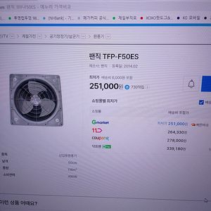 팬직 TFP F50ES 9개팝니다