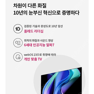 LG 올레드 77인치 TV OLED 새상품 OLED77A3MNA