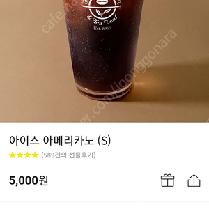 커피빈 아메리카노(4000)