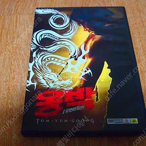 옹박 두 번째 미션 dvd 판매