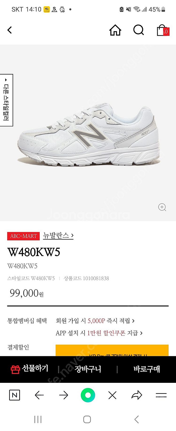 뉴발란스 480 런닝화 신발--3