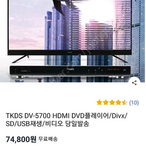 dvd플레이어 새제품ㅡ개봉만