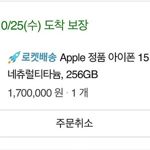 아이폰 15프로 네츄럴티타늄 256gb 정가 양도 합니다.