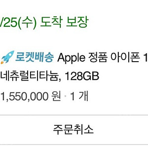 아이폰 15프로 네츄럴 티타늄 128gb 정가 양도합니다.