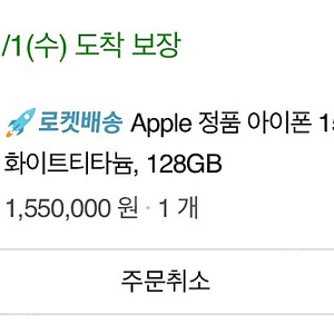 아이폰 15프로 화이트 티타늄 128gb 정가양도 해드립니다.