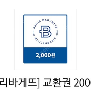 맥도날드 1만원권 9000원, 파리바게트 2천원권 1600원 팝니다